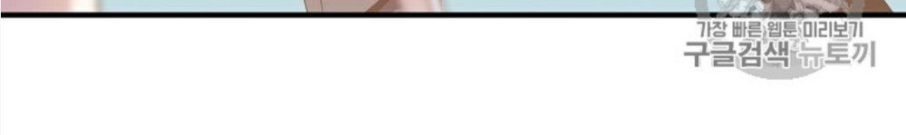 Tiêu Diệt Đấng Cứu Thế Chapter 34 - Trang 2