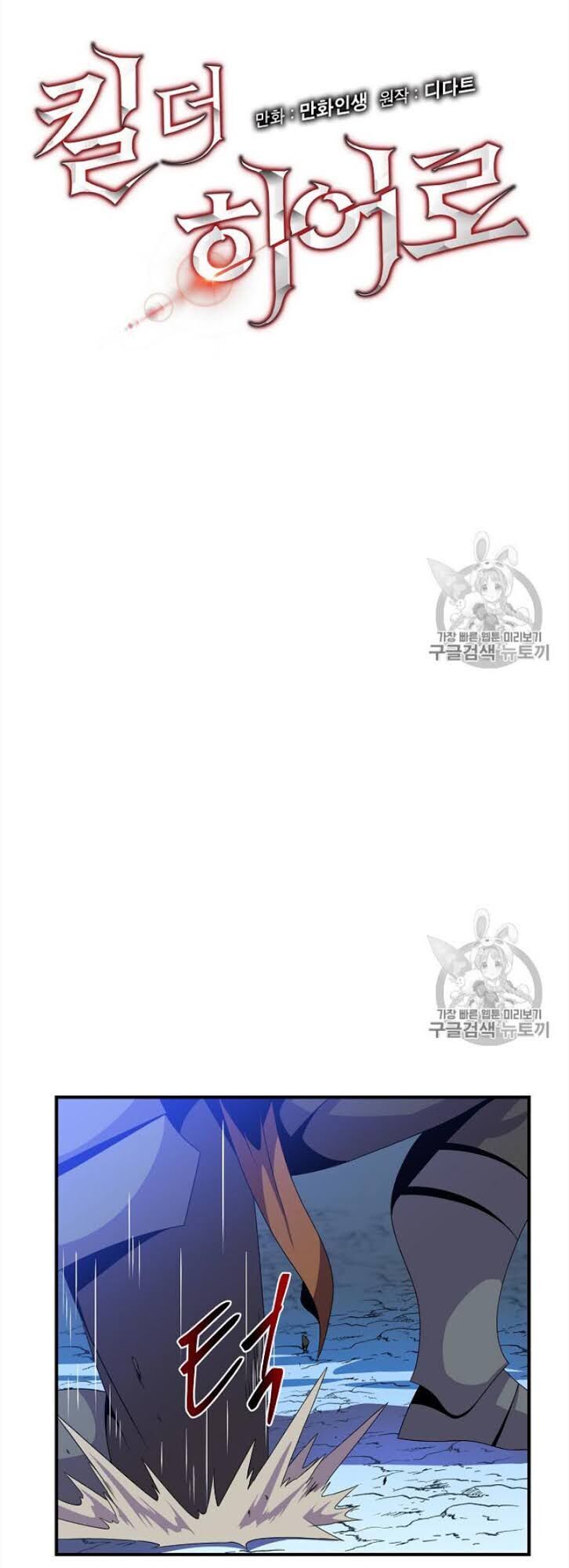 Tiêu Diệt Đấng Cứu Thế Chapter 37 - Trang 2