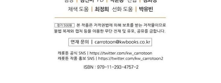 Tiêu Diệt Đấng Cứu Thế Chapter 38 - Trang 2