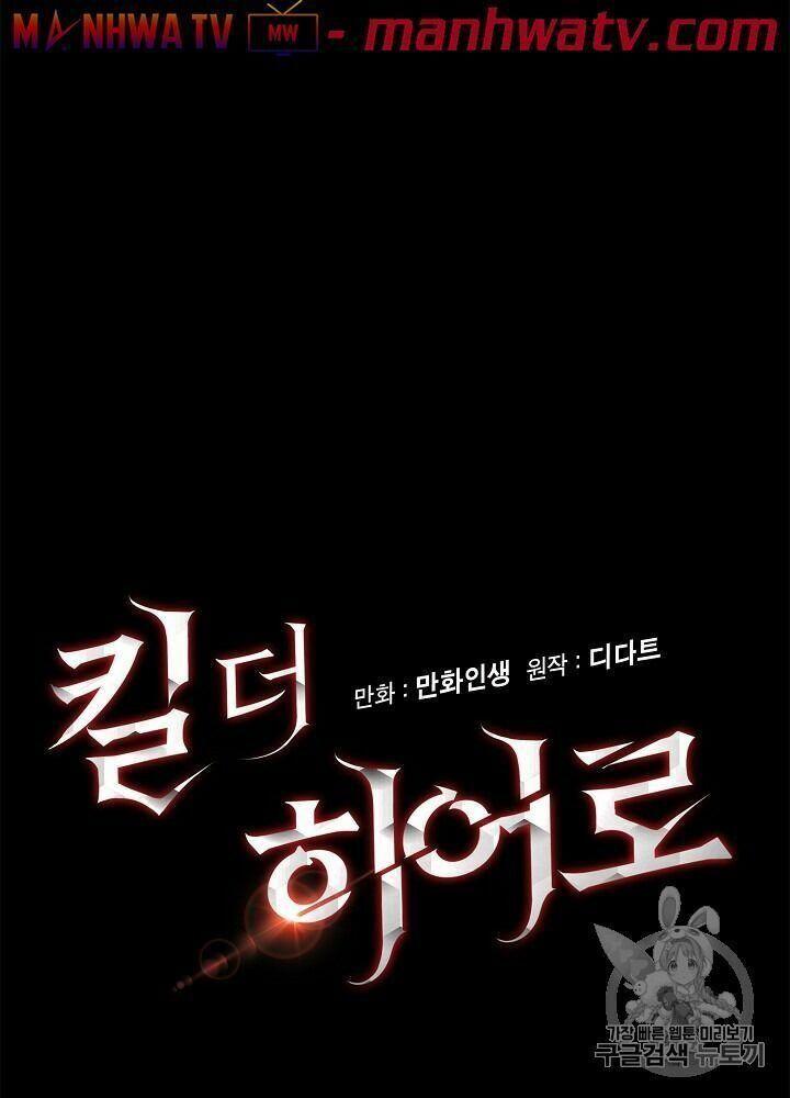 Tiêu Diệt Đấng Cứu Thế Chapter 40.1 - Trang 2