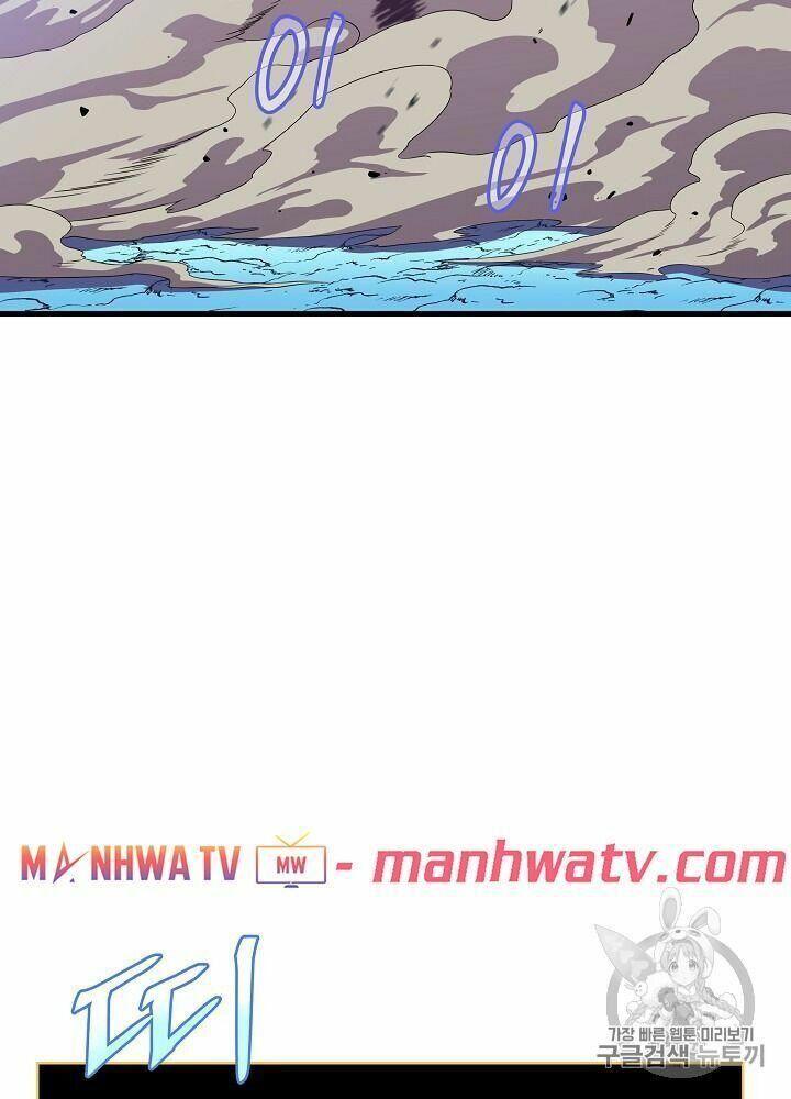 Tiêu Diệt Đấng Cứu Thế Chapter 40.1 - Trang 2