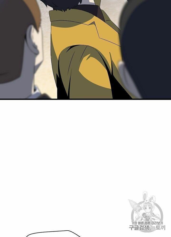 Tiêu Diệt Đấng Cứu Thế Chapter 40.2 - Trang 2