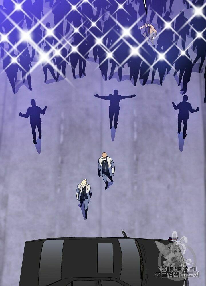 Tiêu Diệt Đấng Cứu Thế Chapter 40.2 - Trang 2