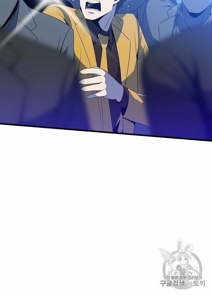 Tiêu Diệt Đấng Cứu Thế Chapter 40.2 - Trang 2