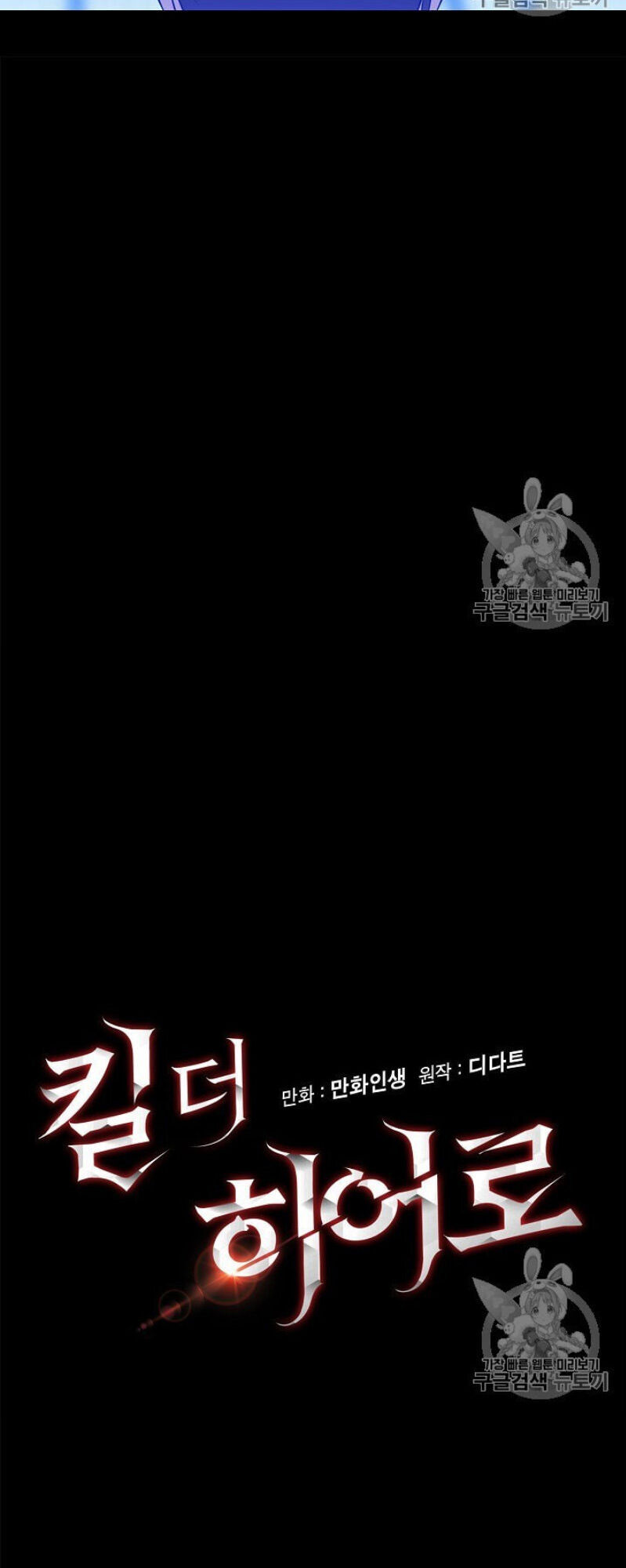 Tiêu Diệt Đấng Cứu Thế Chapter 40 - Trang 2