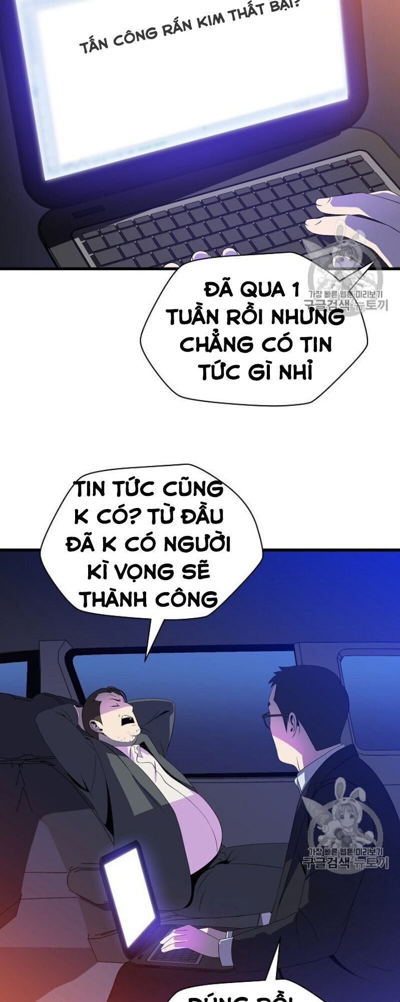Tiêu Diệt Đấng Cứu Thế Chapter 40 - Trang 2