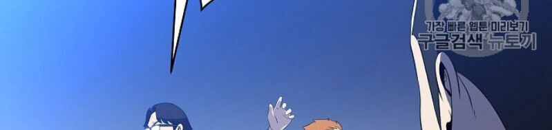 Tiêu Diệt Đấng Cứu Thế Chapter 40 - Trang 2