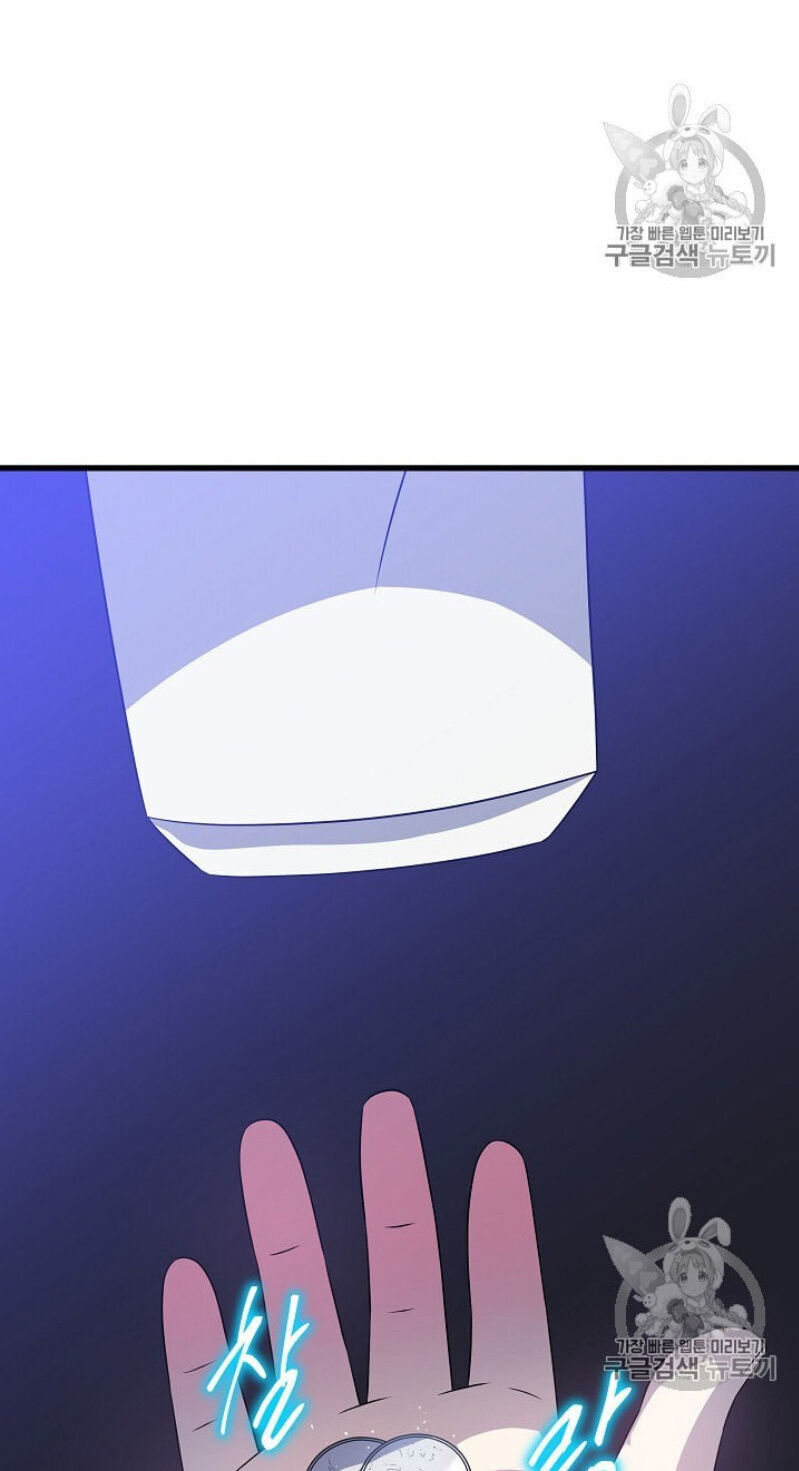 Tiêu Diệt Đấng Cứu Thế Chapter 40 - Trang 2