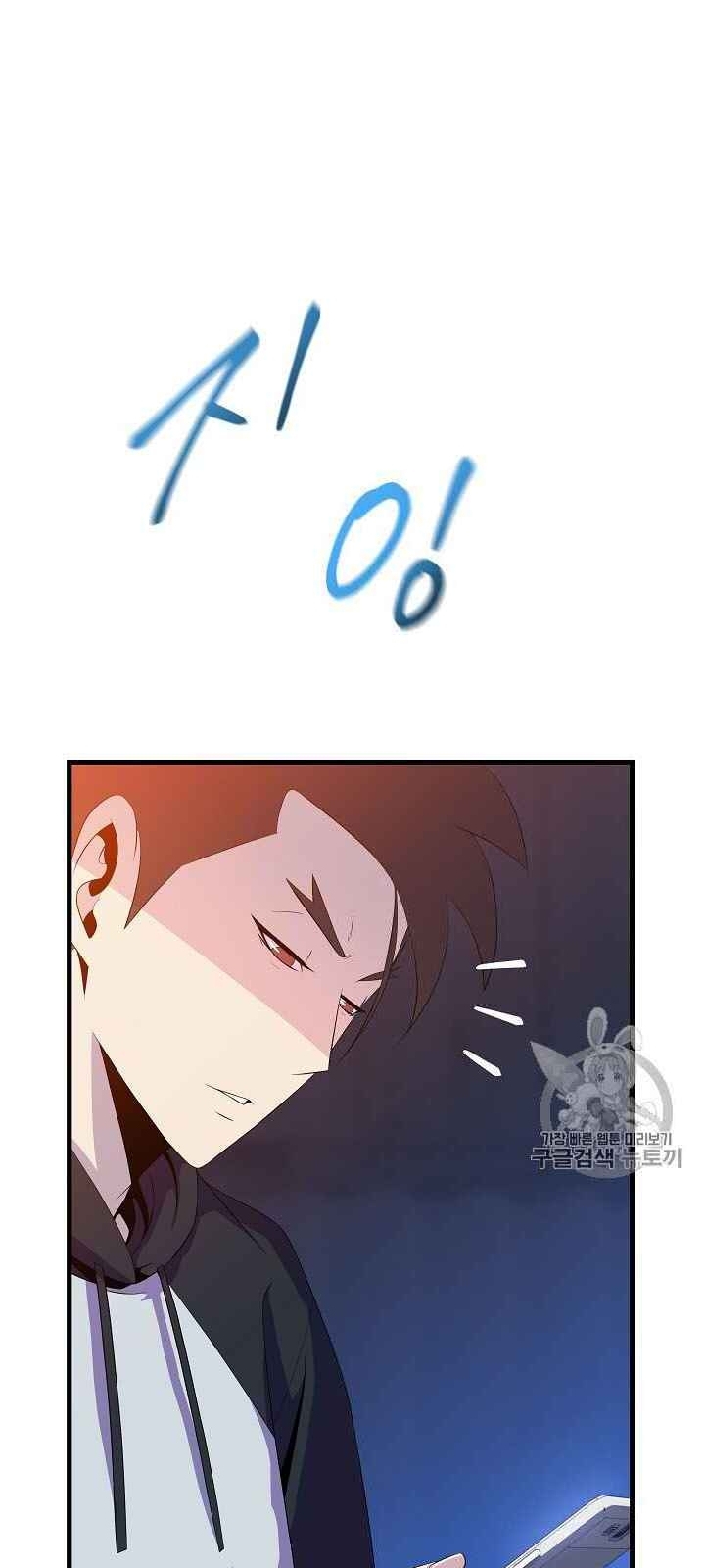 Tiêu Diệt Đấng Cứu Thế Chapter 41 - Trang 2