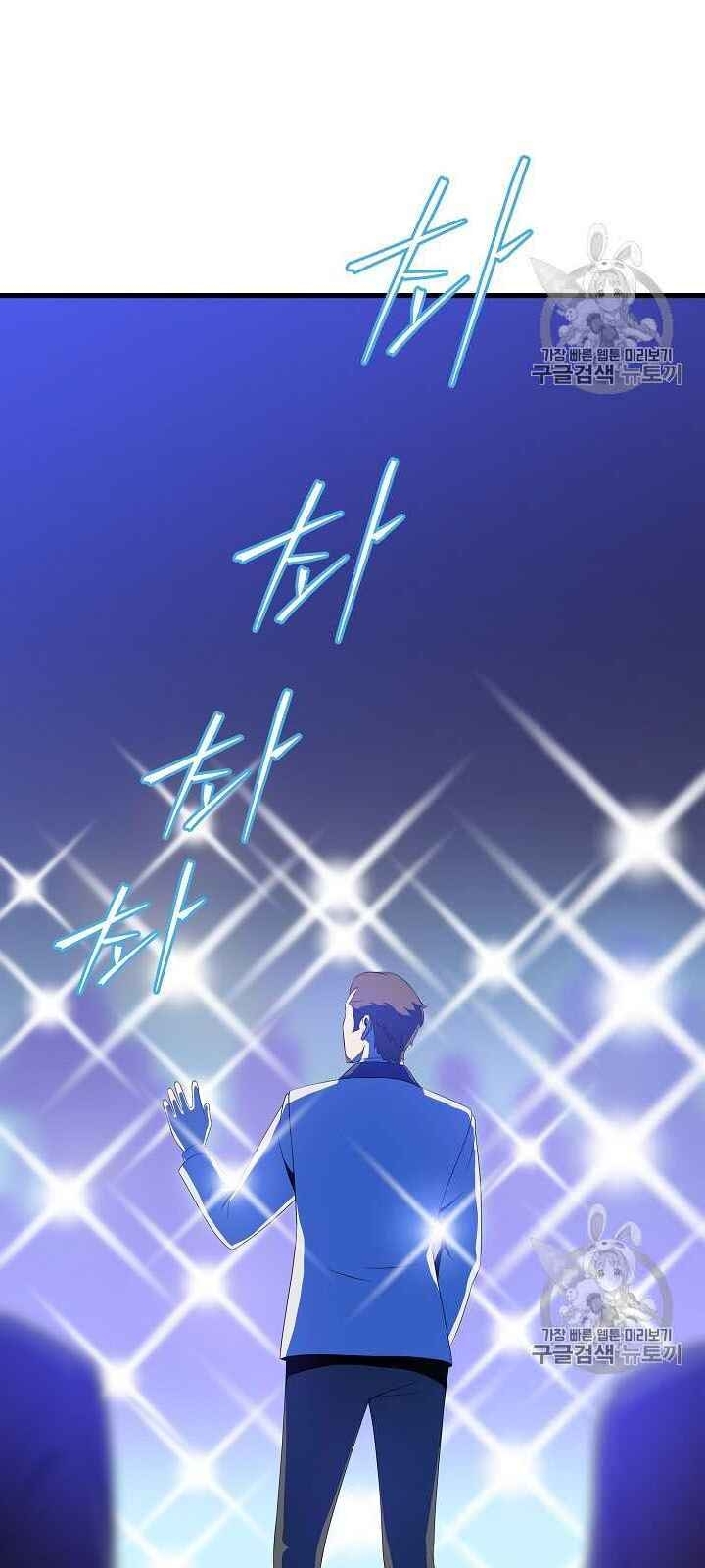 Tiêu Diệt Đấng Cứu Thế Chapter 41 - Trang 2