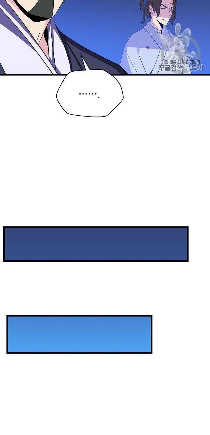 Tiêu Diệt Đấng Cứu Thế Chapter 41 - Trang 2