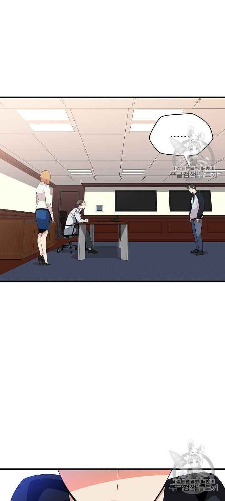 Tiêu Diệt Đấng Cứu Thế Chapter 41 - Trang 2