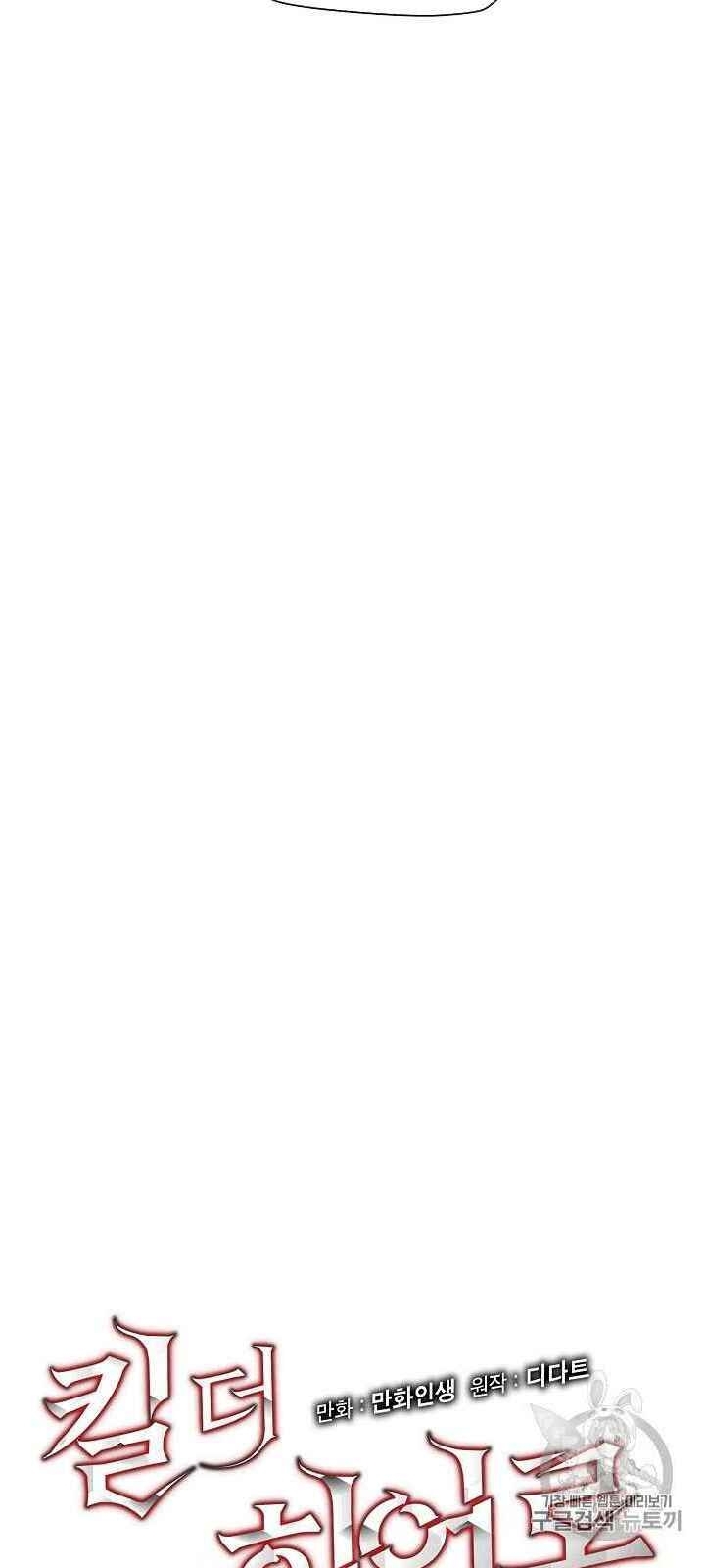 Tiêu Diệt Đấng Cứu Thế Chapter 41 - Trang 2