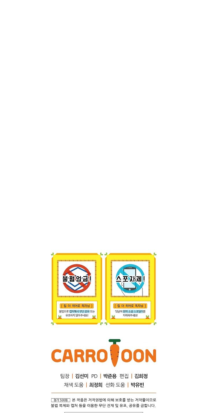 Tiêu Diệt Đấng Cứu Thế Chapter 43 - Trang 2