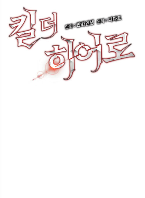 Tiêu Diệt Đấng Cứu Thế Chapter 45 - Trang 2