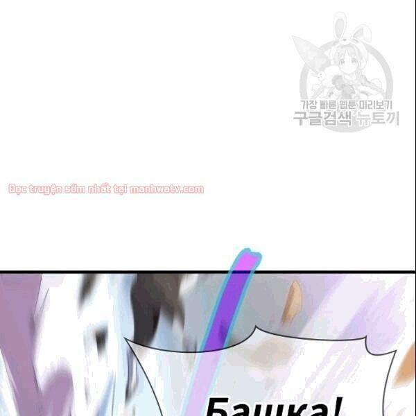 Tiêu Diệt Đấng Cứu Thế Chapter 46.1 - Trang 2