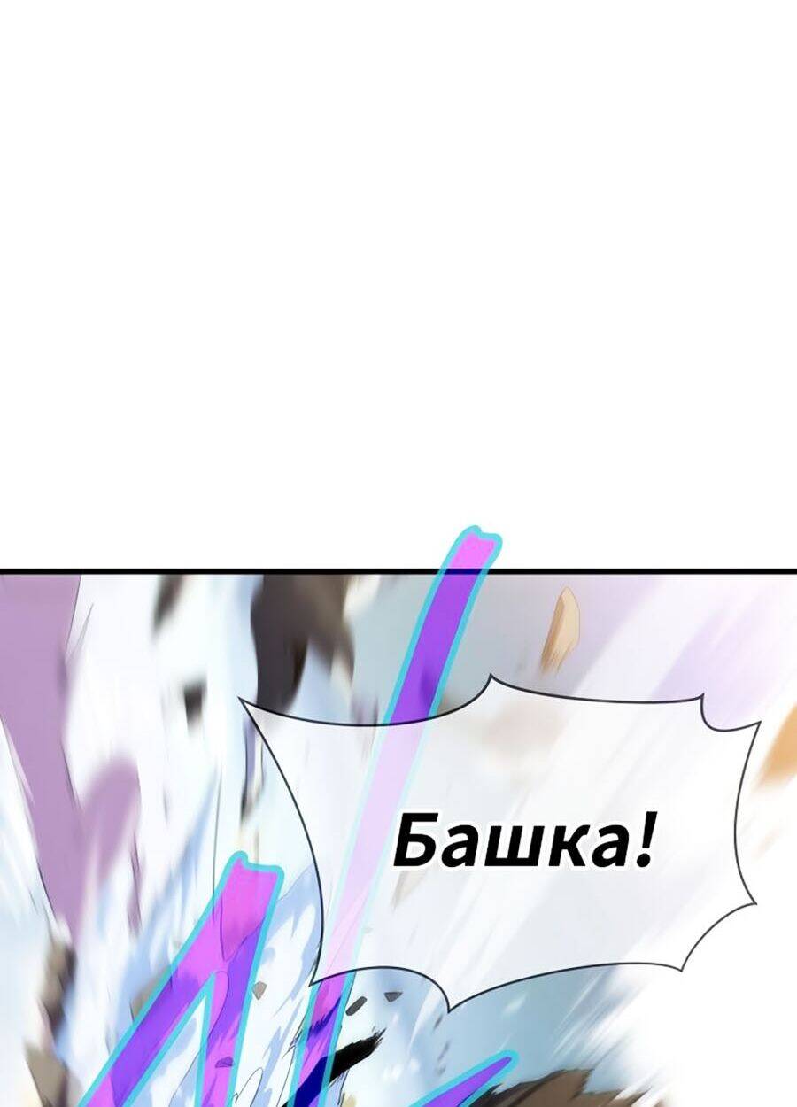 Tiêu Diệt Đấng Cứu Thế Chapter 47 - Trang 2