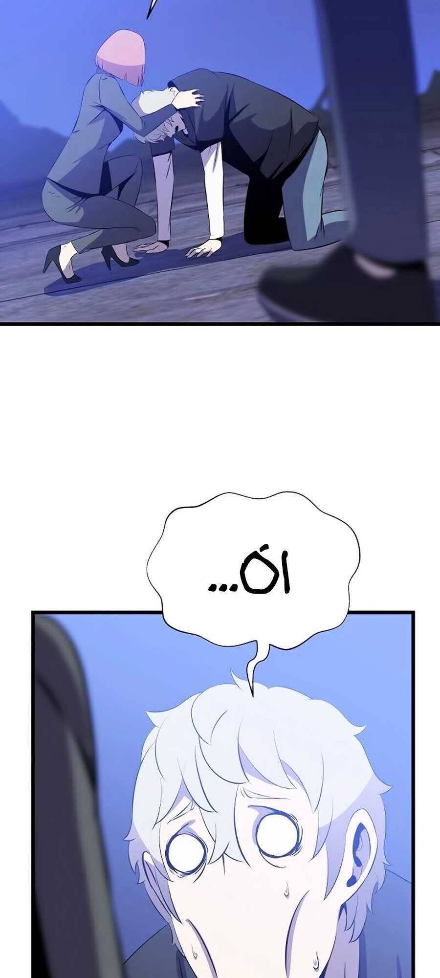 Tiêu Diệt Đấng Cứu Thế Chapter 50 - Trang 2