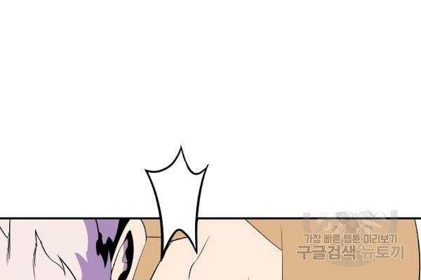 Tiêu Diệt Đấng Cứu Thế Chapter 61 - Trang 2