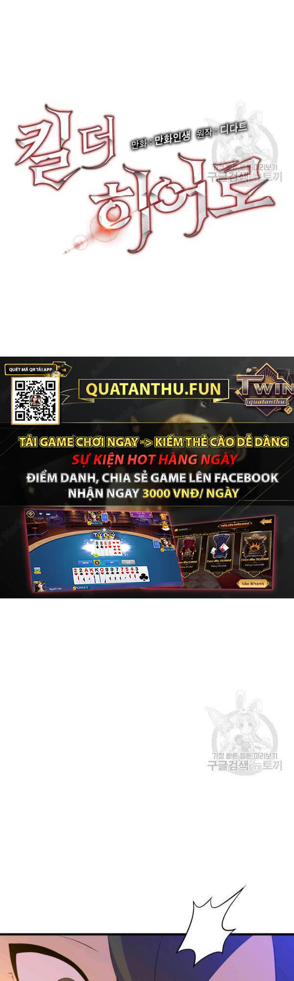 Tiêu Diệt Đấng Cứu Thế Chapter 64 - Trang 2