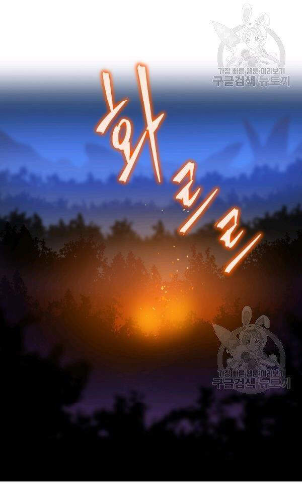 Tiêu Diệt Đấng Cứu Thế Chapter 67 - Trang 2