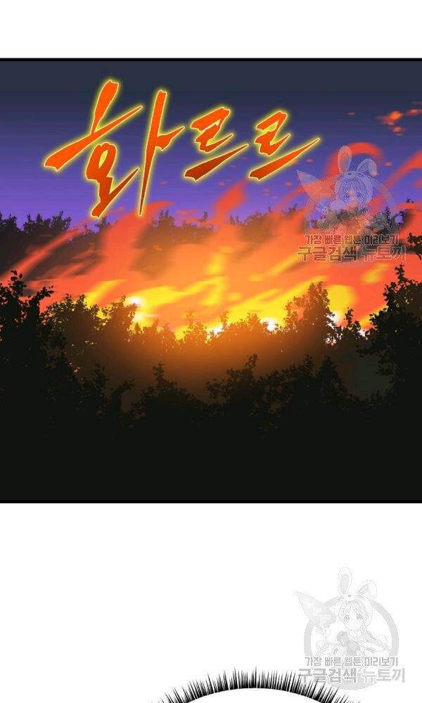 Tiêu Diệt Đấng Cứu Thế Chapter 67 - Trang 2