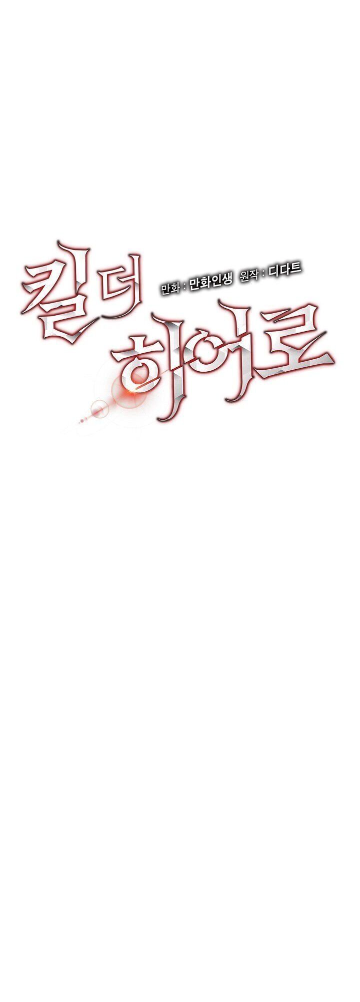 Tiêu Diệt Đấng Cứu Thế Chapter 7 - Trang 2