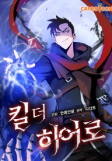 Tiêu Diệt Đấng Cứu Thế Chapter 7 - Trang 2