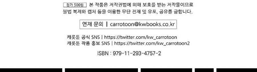 Tiêu Diệt Đấng Cứu Thế Chapter 72 - Trang 2