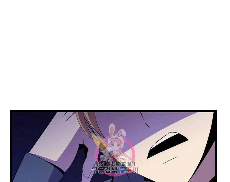 Tiêu Diệt Đấng Cứu Thế Chapter 90 - Trang 2