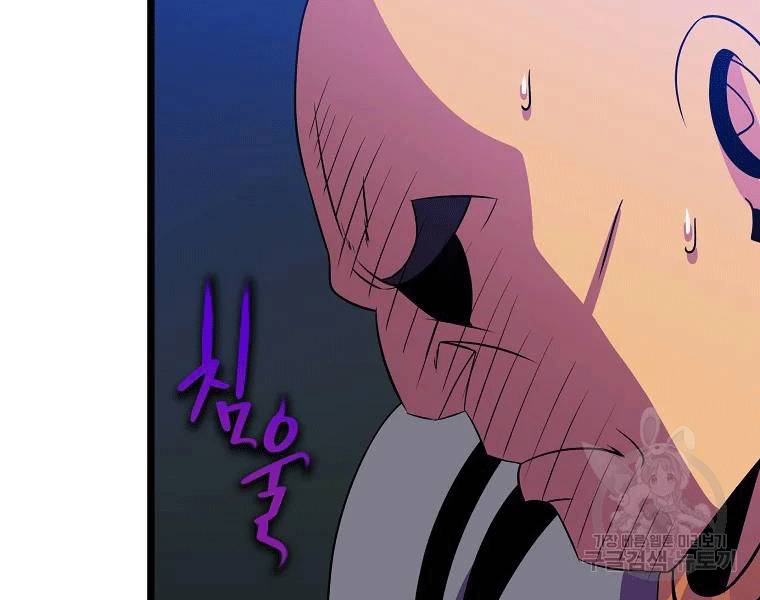 Tiêu Diệt Đấng Cứu Thế Chapter 90 - Trang 2