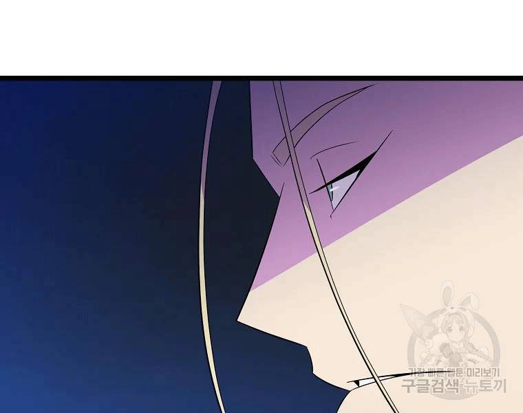 Tiêu Diệt Đấng Cứu Thế Chapter 90 - Trang 2