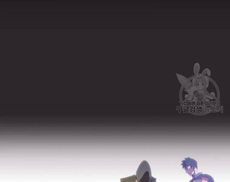 Tiêu Diệt Đấng Cứu Thế Chapter 90 - Trang 2