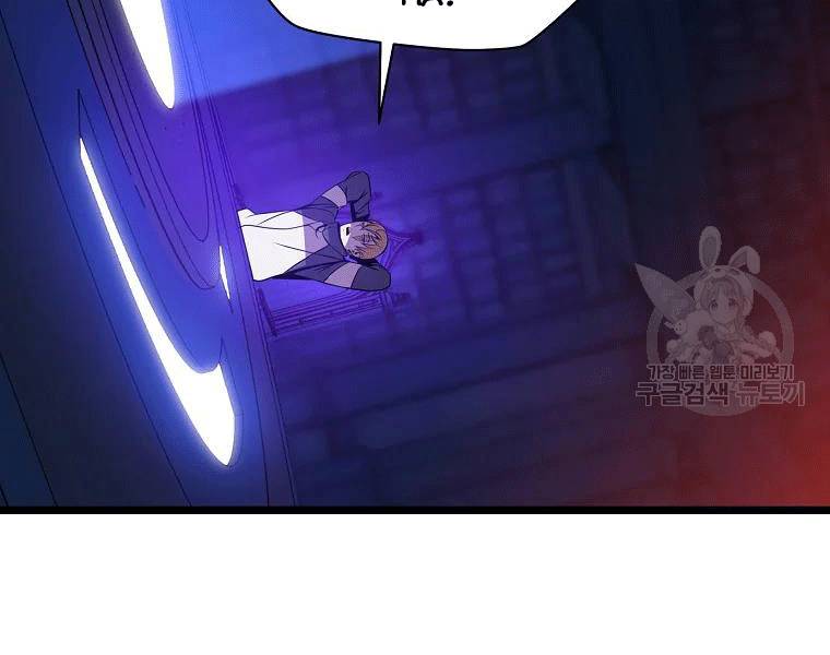 Tiêu Diệt Đấng Cứu Thế Chapter 90 - Trang 2