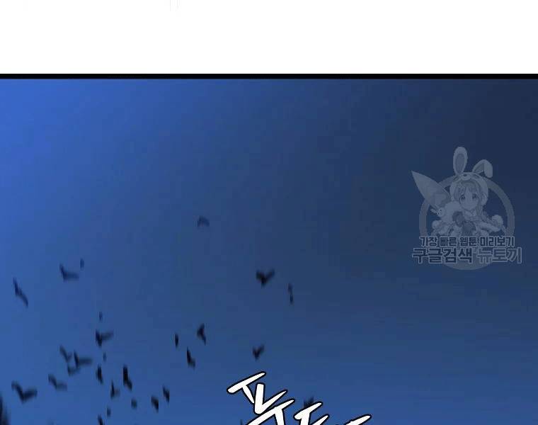 Tiêu Diệt Đấng Cứu Thế Chapter 90 - Trang 2