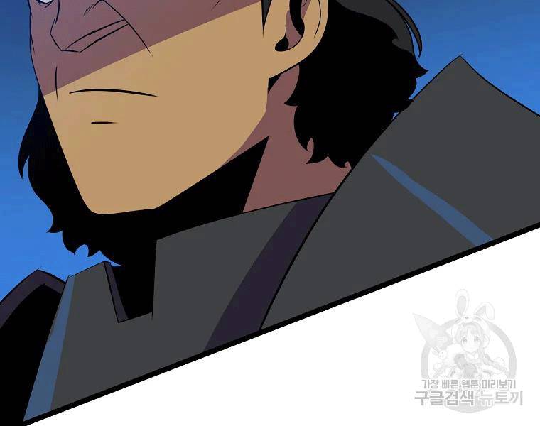 Tiêu Diệt Đấng Cứu Thế Chapter 90 - Trang 2