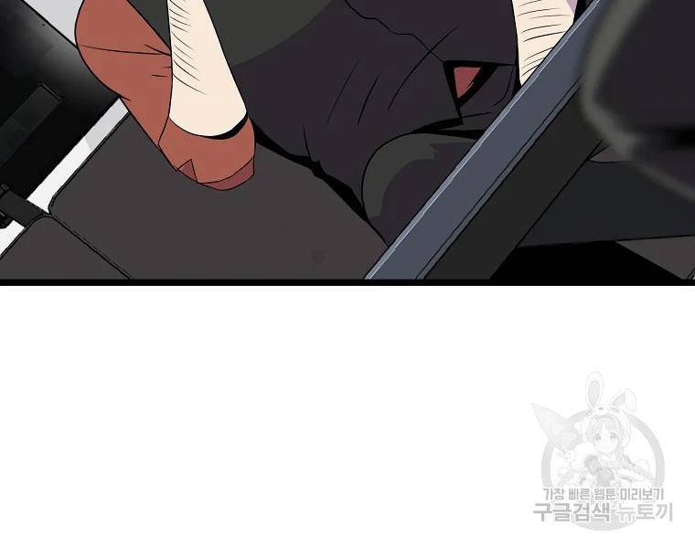 Tiêu Diệt Đấng Cứu Thế Chapter 90 - Trang 2