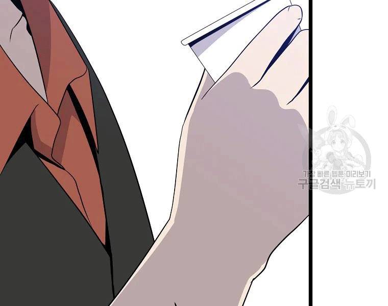 Tiêu Diệt Đấng Cứu Thế Chapter 90 - Trang 2