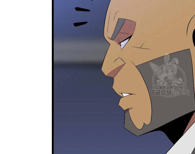 Tiêu Diệt Đấng Cứu Thế Chapter 90 - Trang 2