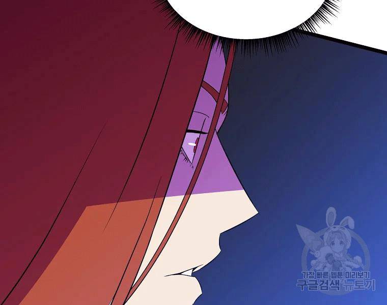 Tiêu Diệt Đấng Cứu Thế Chapter 90 - Trang 2