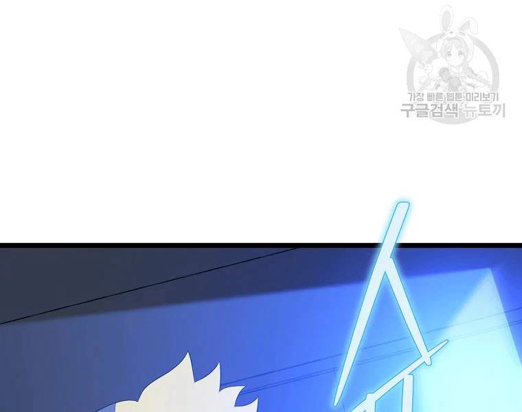 Tiêu Diệt Đấng Cứu Thế Chapter 90 - Trang 2