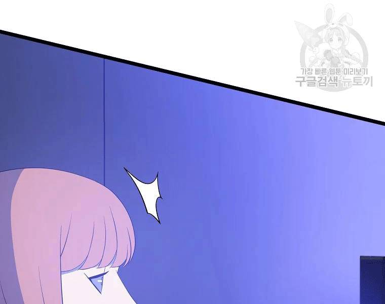 Tiêu Diệt Đấng Cứu Thế Chapter 90 - Trang 2