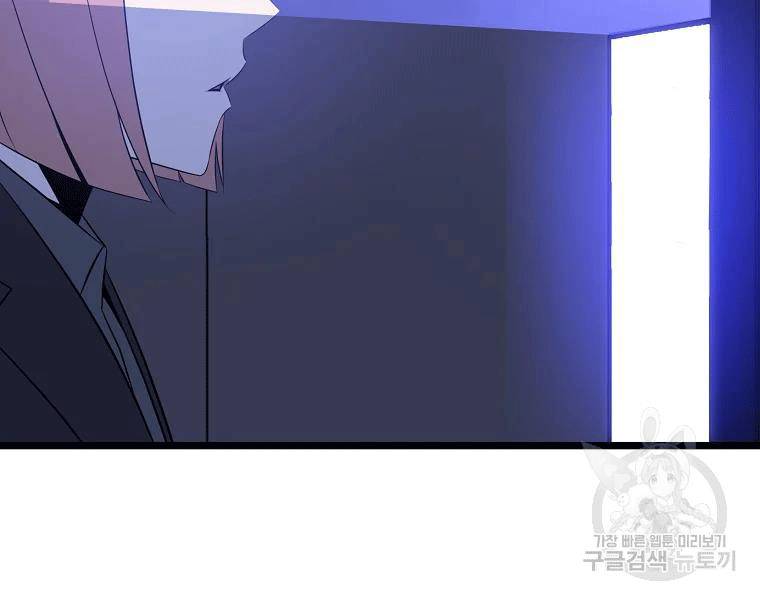 Tiêu Diệt Đấng Cứu Thế Chapter 90 - Trang 2