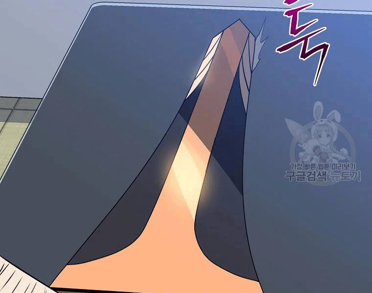 Tiêu Diệt Đấng Cứu Thế Chapter 90 - Trang 2