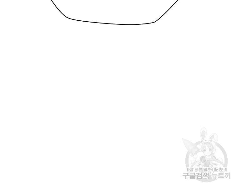 Tiêu Diệt Đấng Cứu Thế Chapter 90 - Trang 2