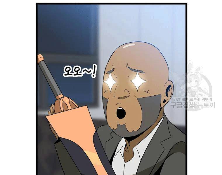 Tiêu Diệt Đấng Cứu Thế Chapter 90 - Trang 2