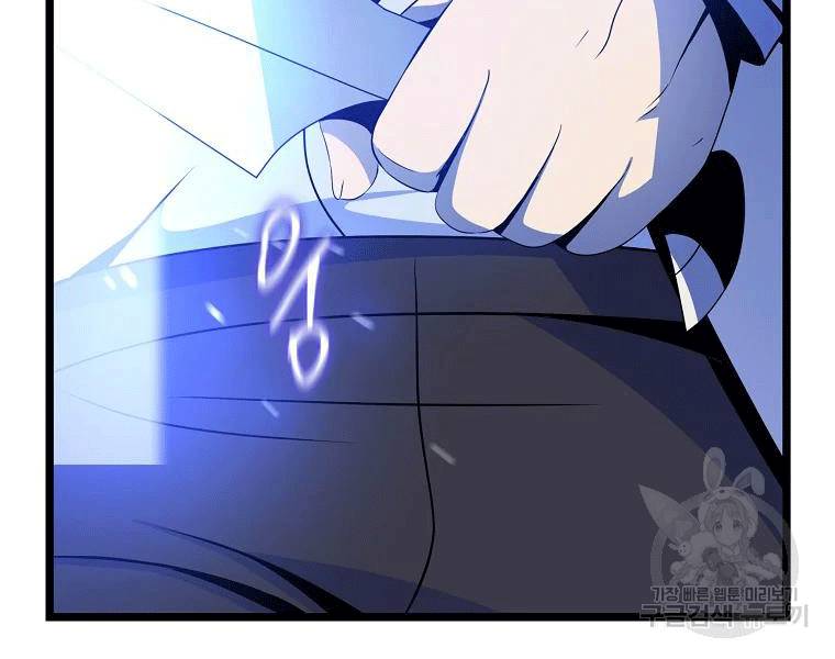 Tiêu Diệt Đấng Cứu Thế Chapter 90 - Trang 2