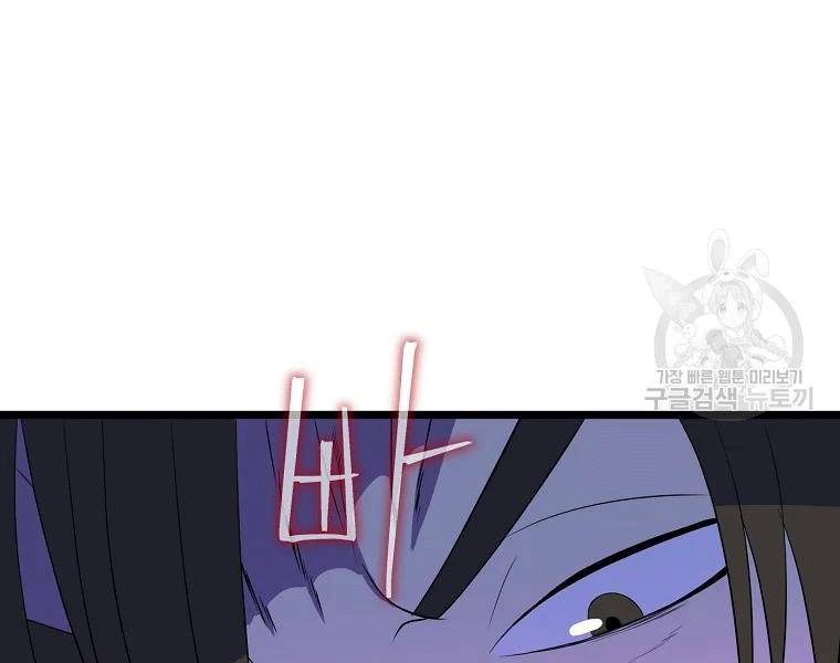 Tiêu Diệt Đấng Cứu Thế Chapter 90 - Trang 2