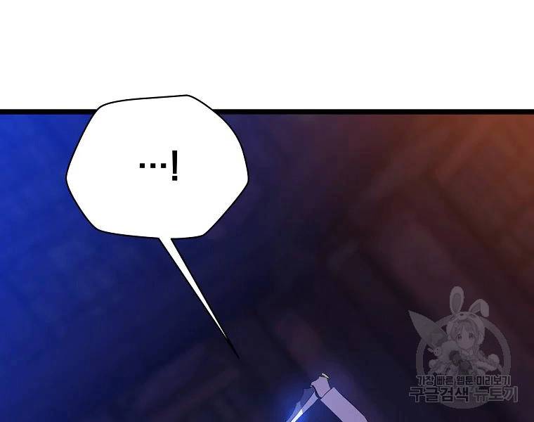 Tiêu Diệt Đấng Cứu Thế Chapter 90 - Trang 2