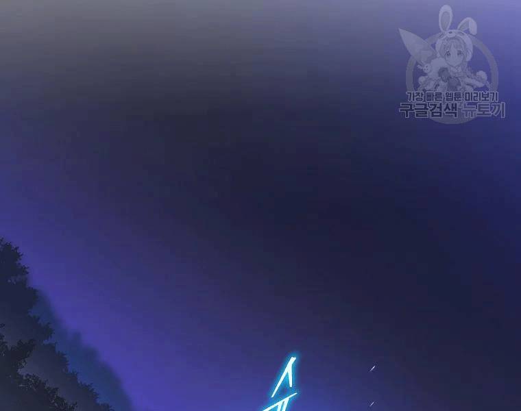 Tiêu Diệt Đấng Cứu Thế Chapter 90 - Trang 2